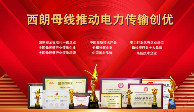 尊龙时凯集团：密集型母线槽的卓越选择